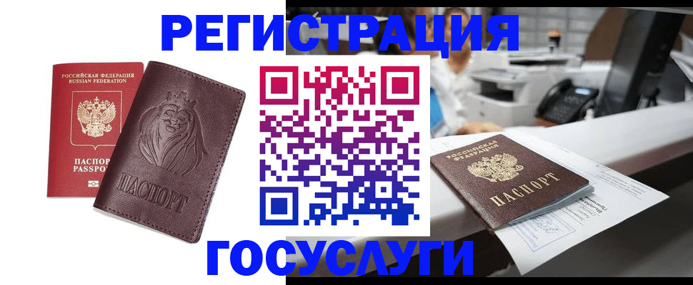 прописка для школы в Лабинске